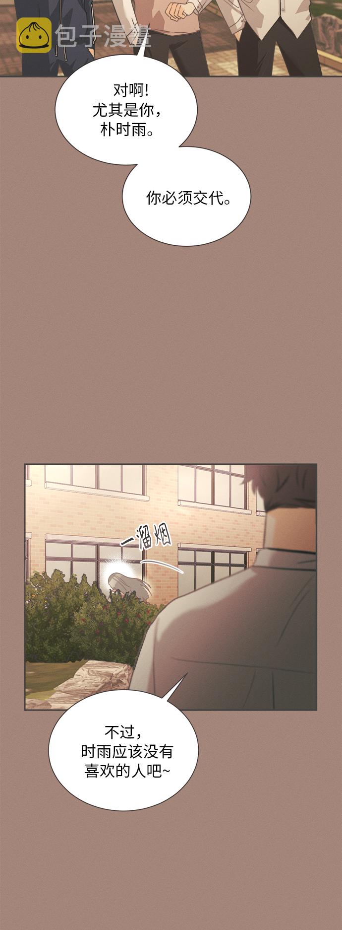 [第5话] 绣球花（5）1