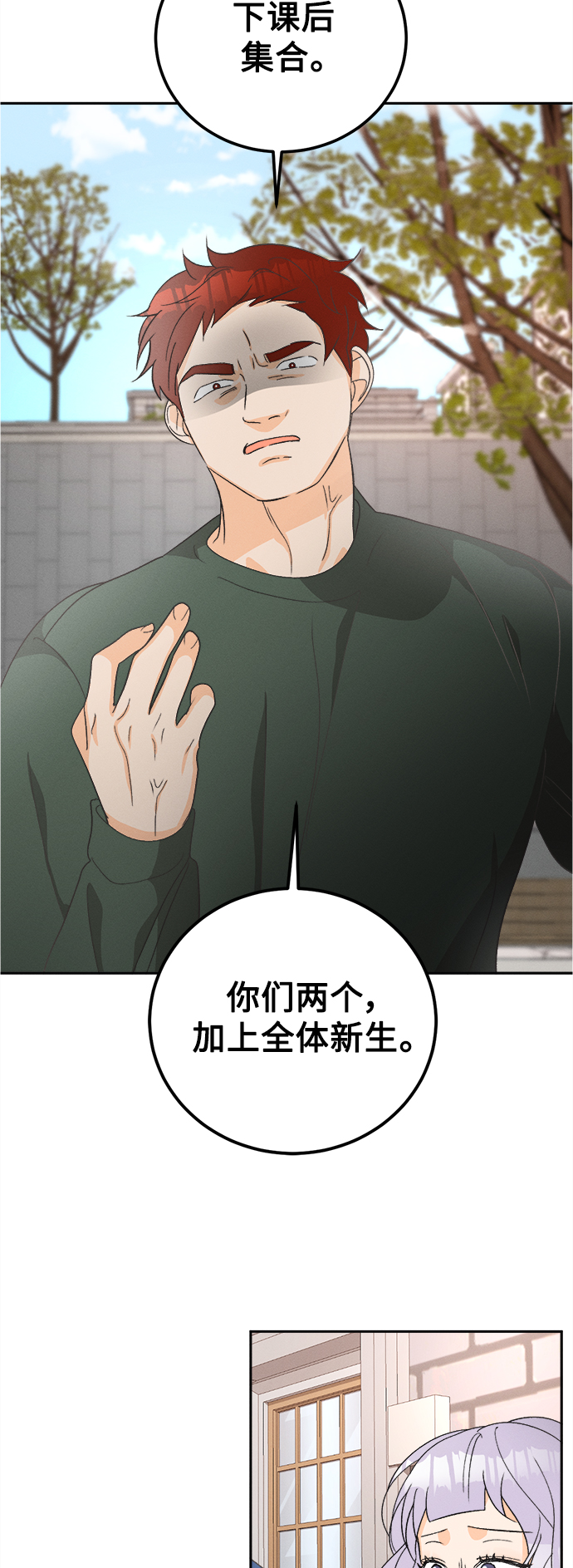 [第56话] 玛格丽特花(3)19