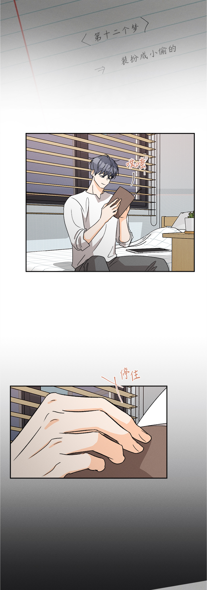 [第60话] 紫丁香(2)25