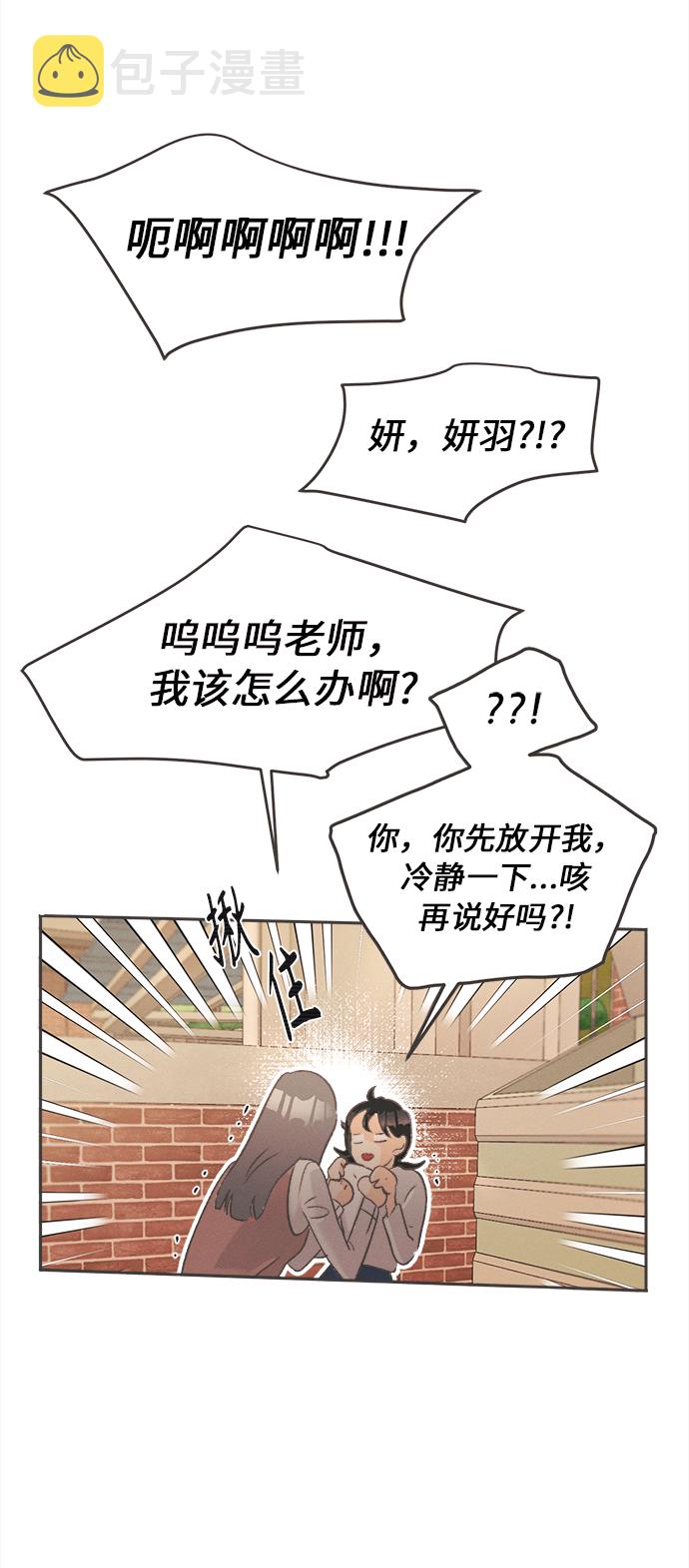 [第1话] 绣球花（1）93