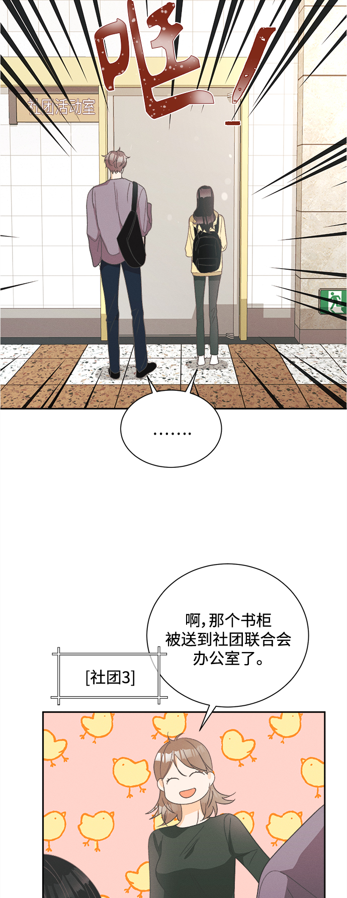[第53话] 月见草（5）27