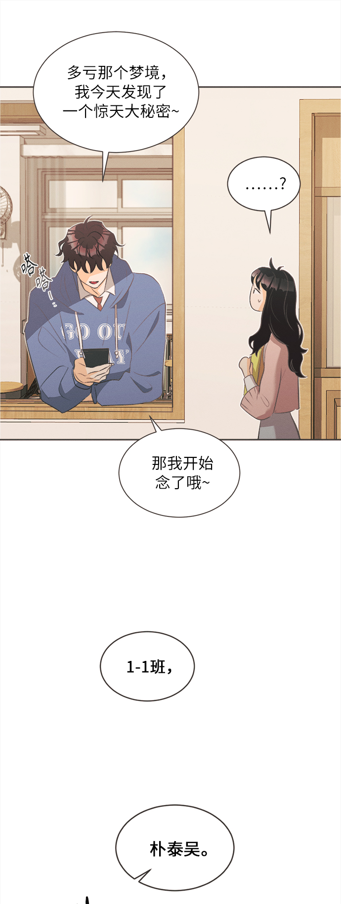 [第2话] 绣球花（2）77
