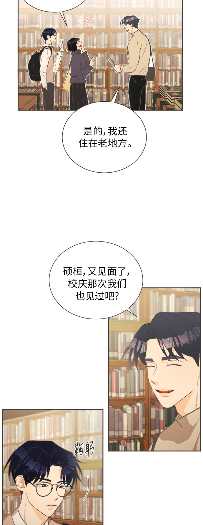 [第25话] 黄玫瑰（3）15