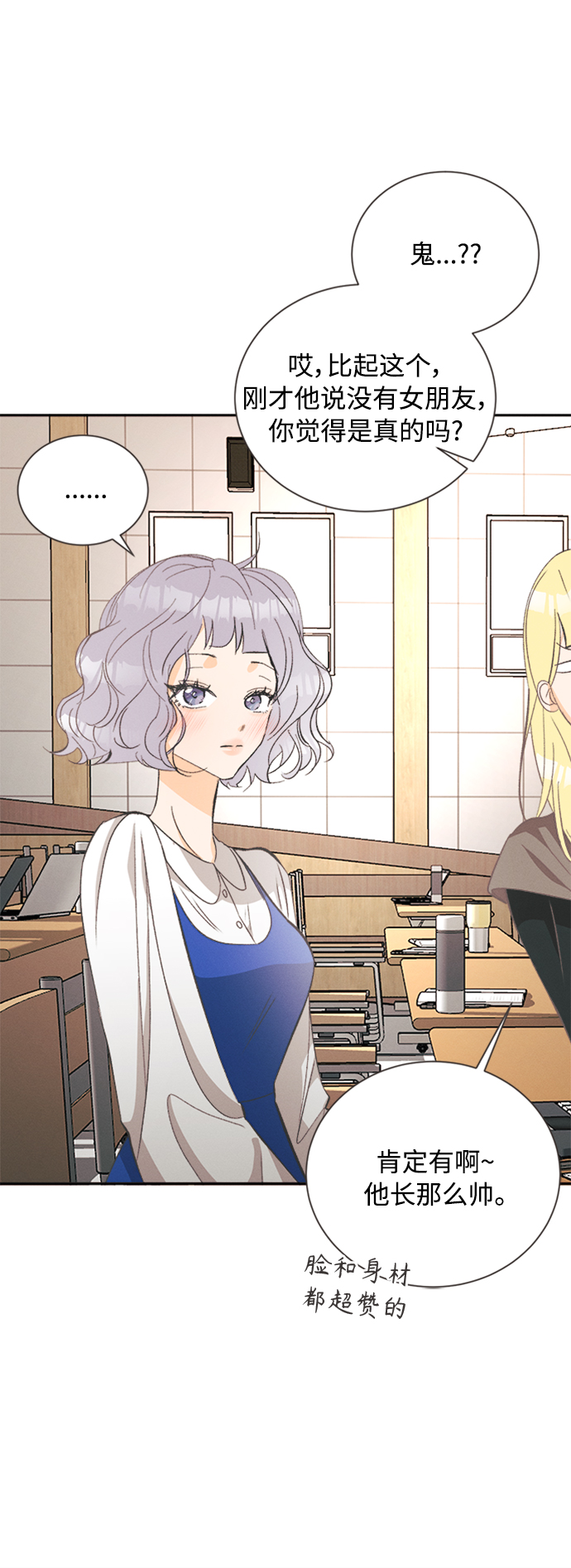 [第49话] 月见草（1）21