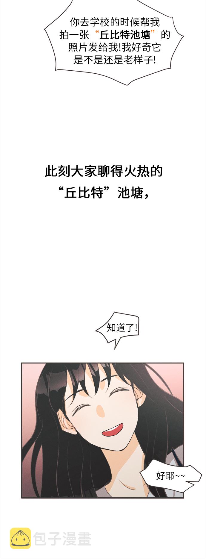 [第1话] 绣球花（1）13
