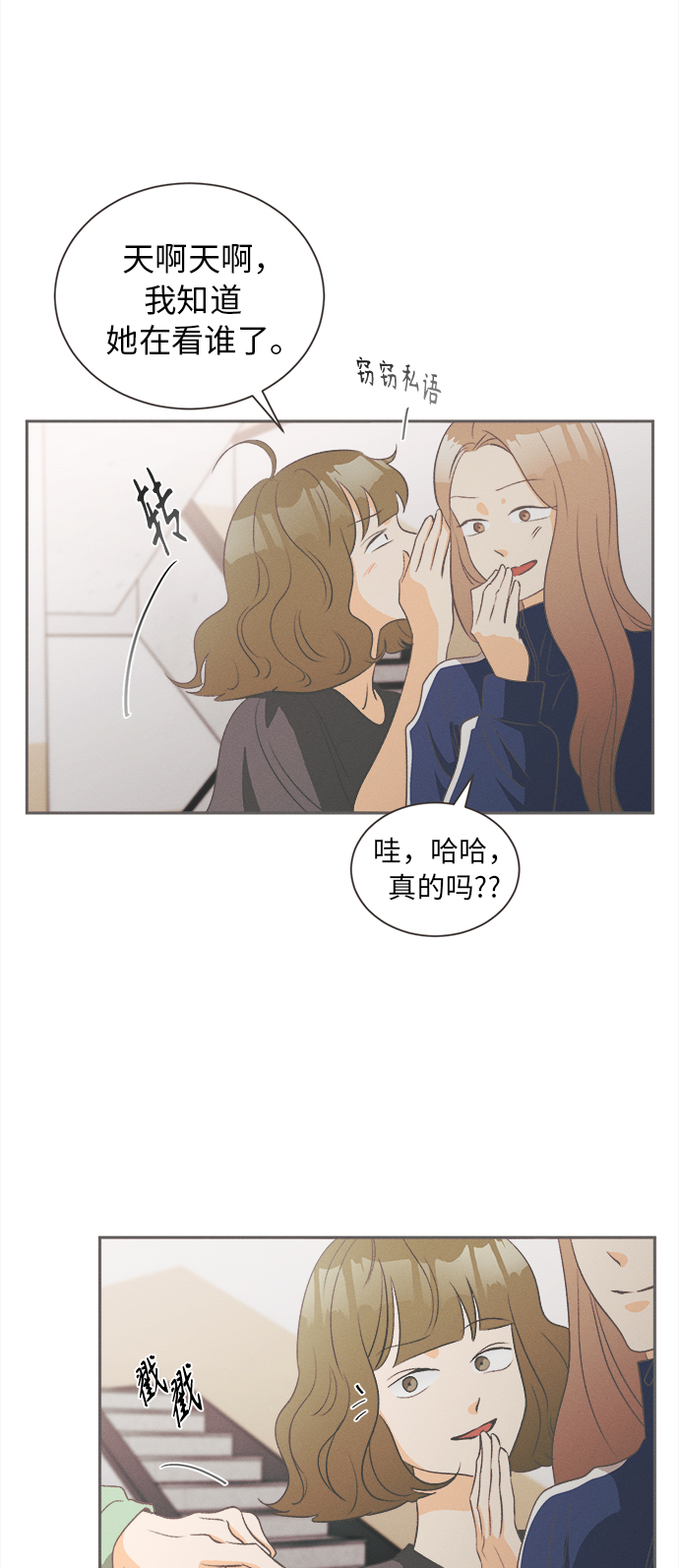 [第12话] 迎春花&amp;爬山虎（6）4