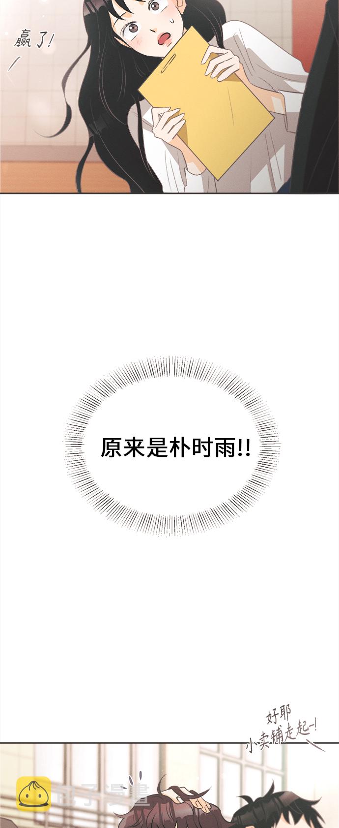 [第1话] 绣球花（1）80