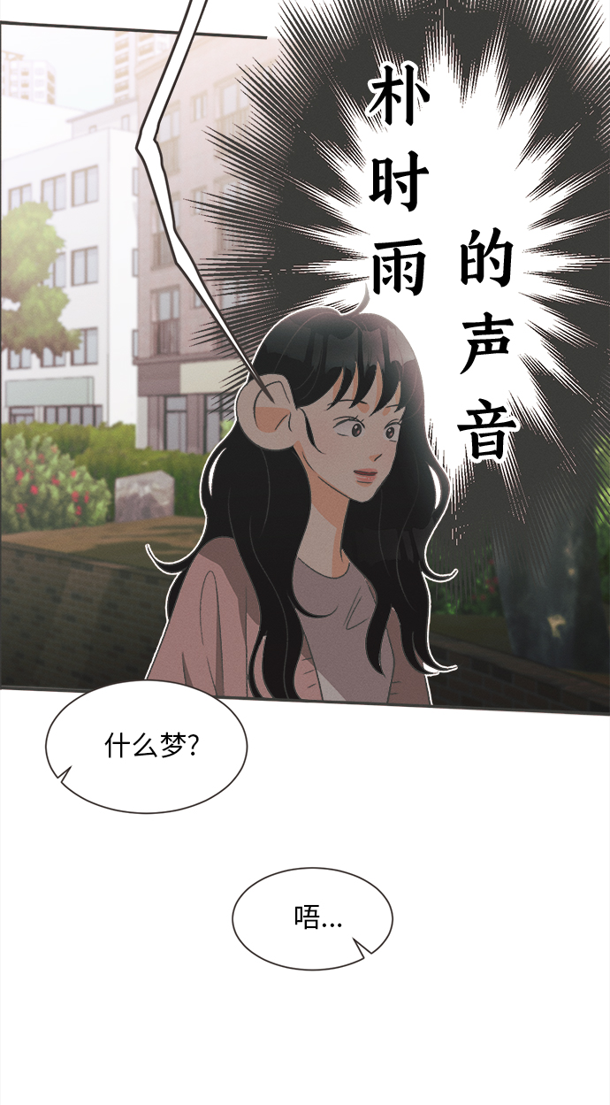 [第2话] 绣球花（2）34