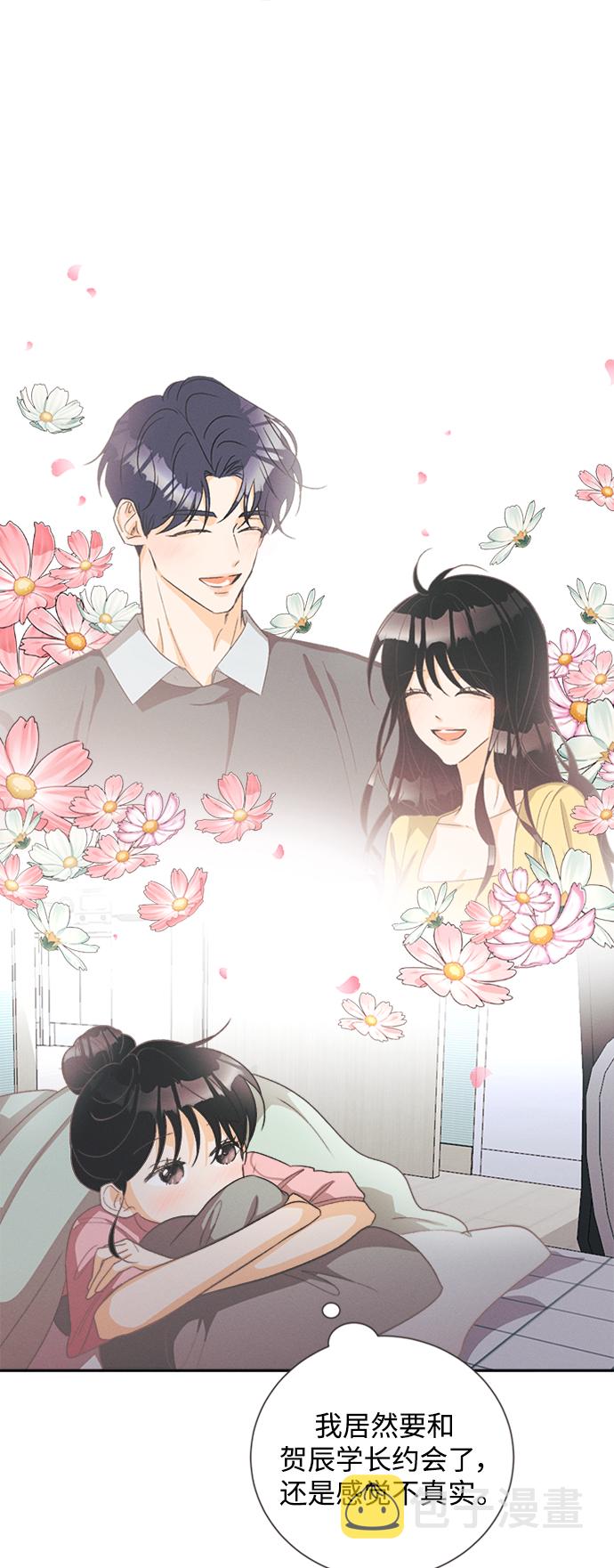 [第51话] 月见草（3）1