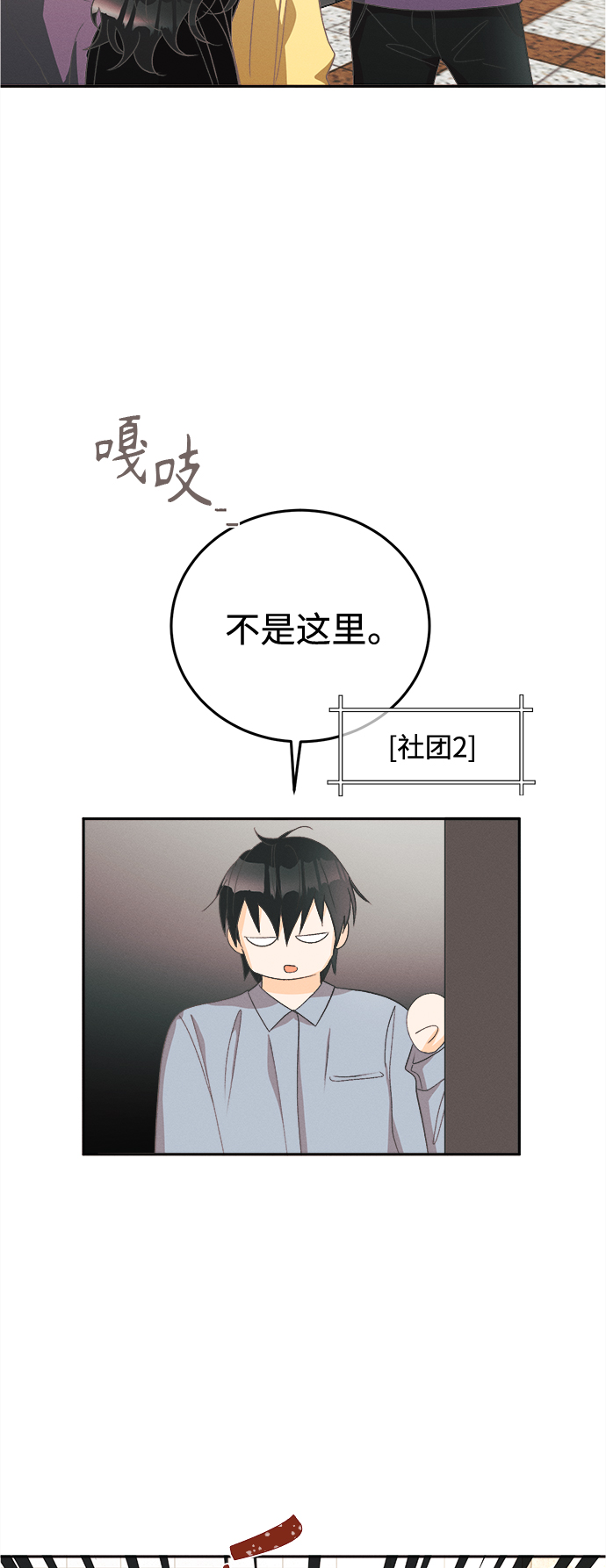 [第53话] 月见草（5）26