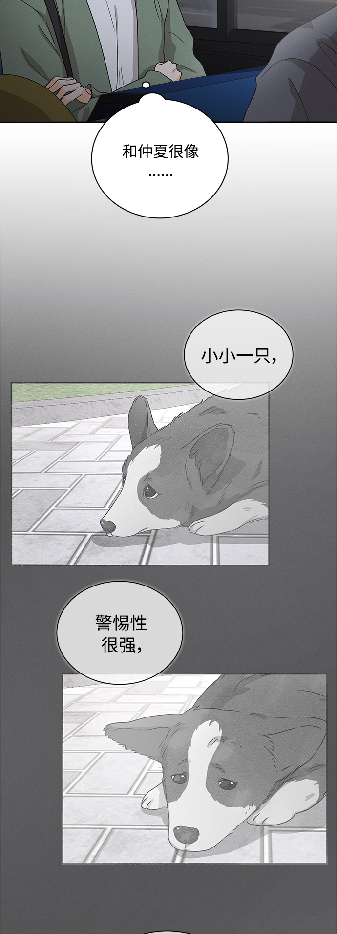 [第60话] 紫丁香(2)9
