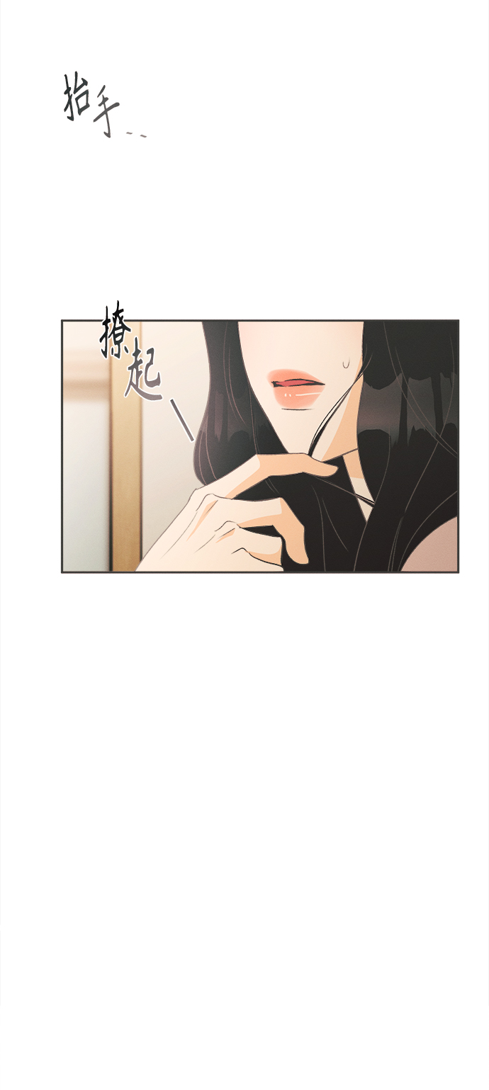 [第2话] 绣球花（2）70