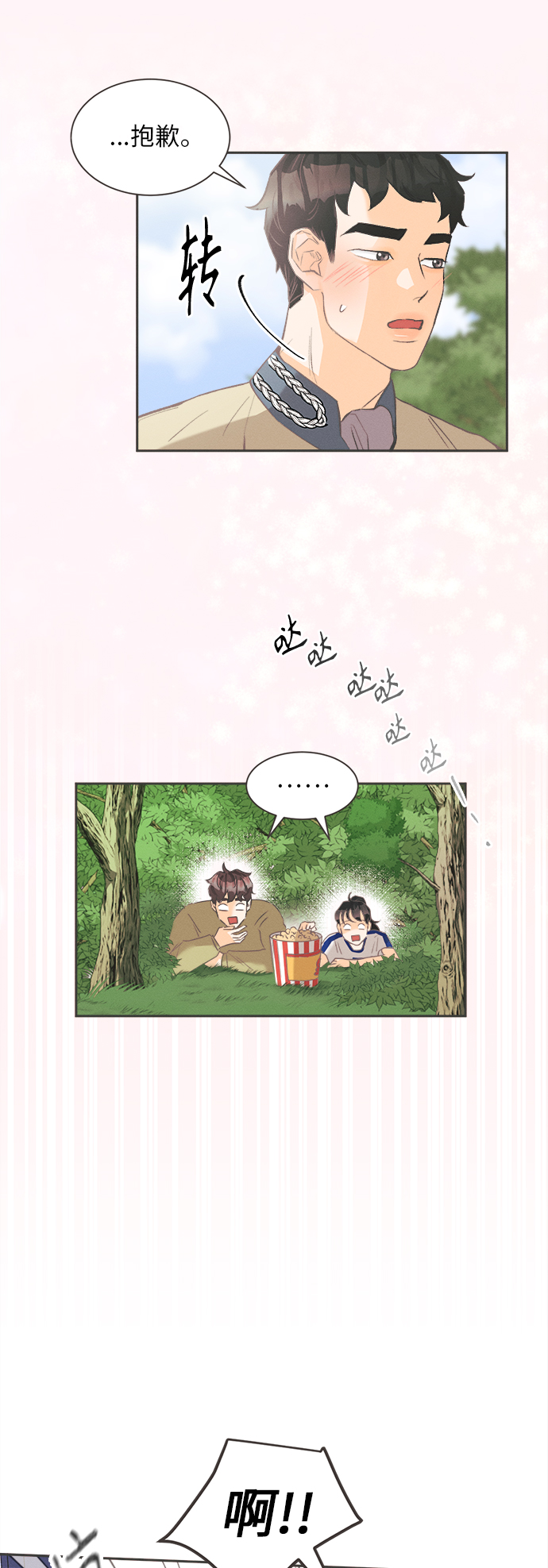 [第4话] 绣球花（4）41