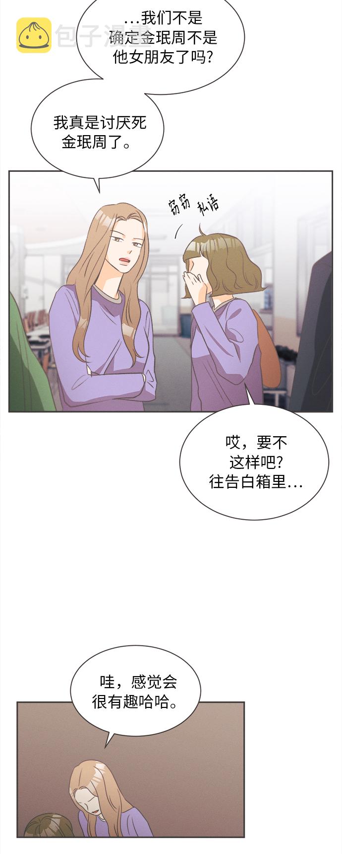 [第13话] 迎春花&amp;爬山虎（7）17