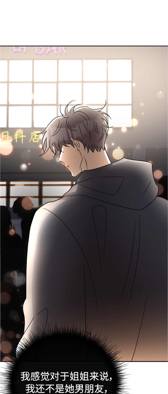 [第79话] 黑种草（2）19