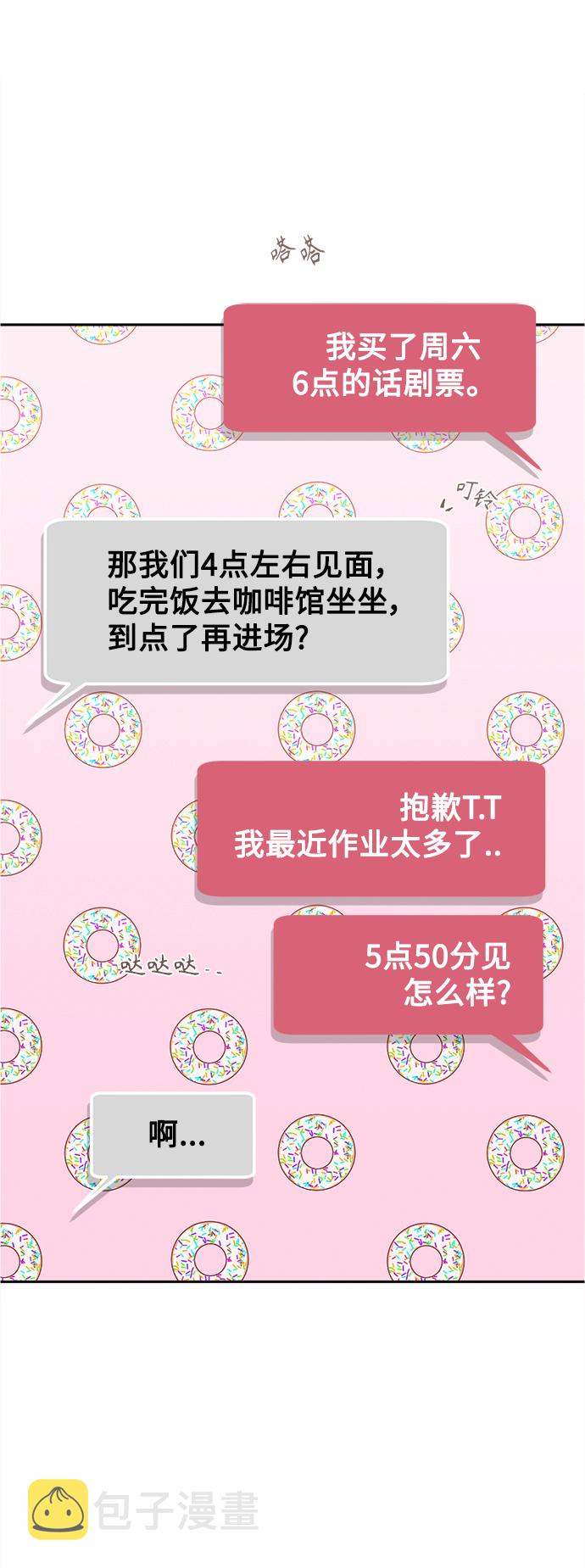 [第69话] 芒果色郁金香(8)0
