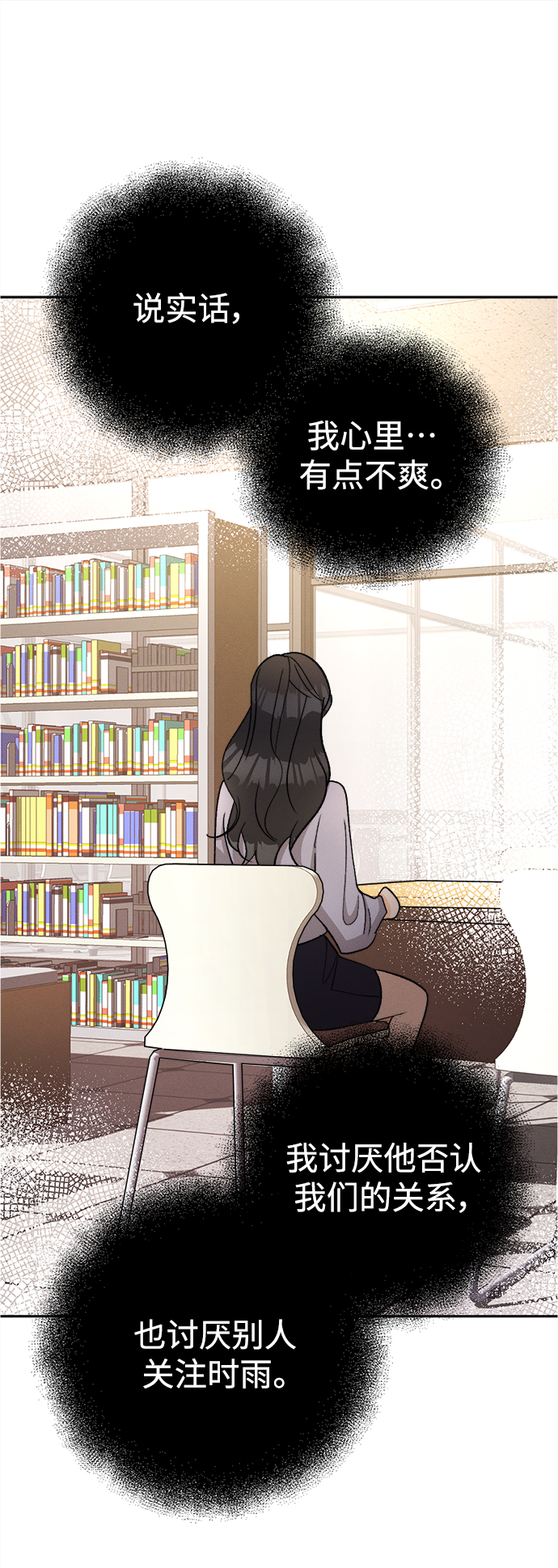 [第76话] 少花鸳鸯茉莉（2）23