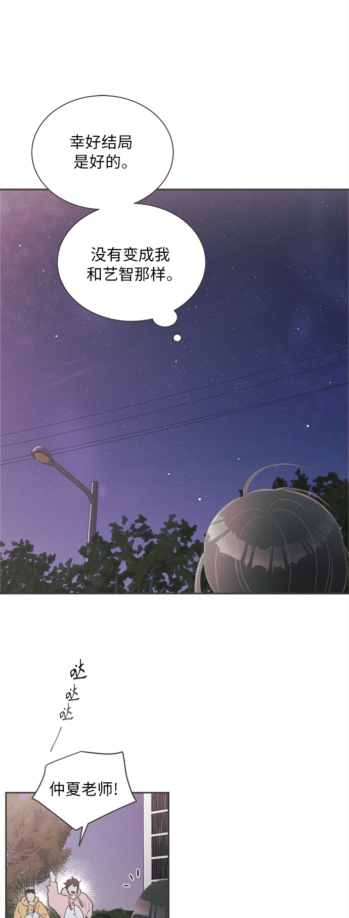 [第17话] 迎春花&amp;爬山虎（11）35
