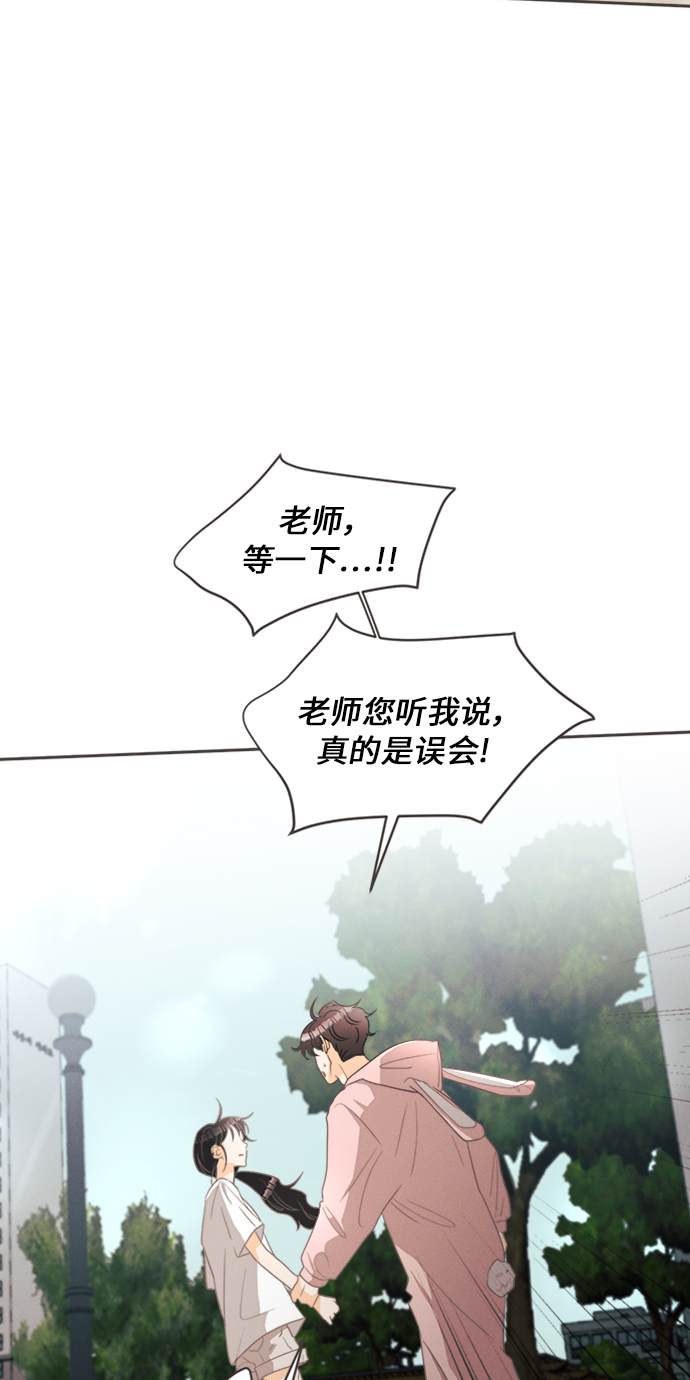 [第14话] 迎春花&amp;爬山虎（8）1