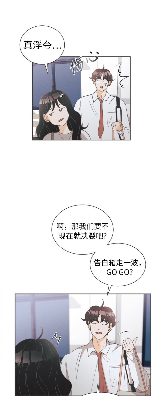 [第12话] 迎春花&amp;爬山虎（6）32
