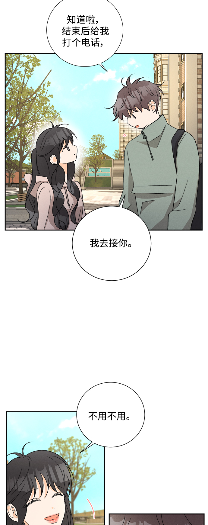 [第78话] 黑种草（1）40