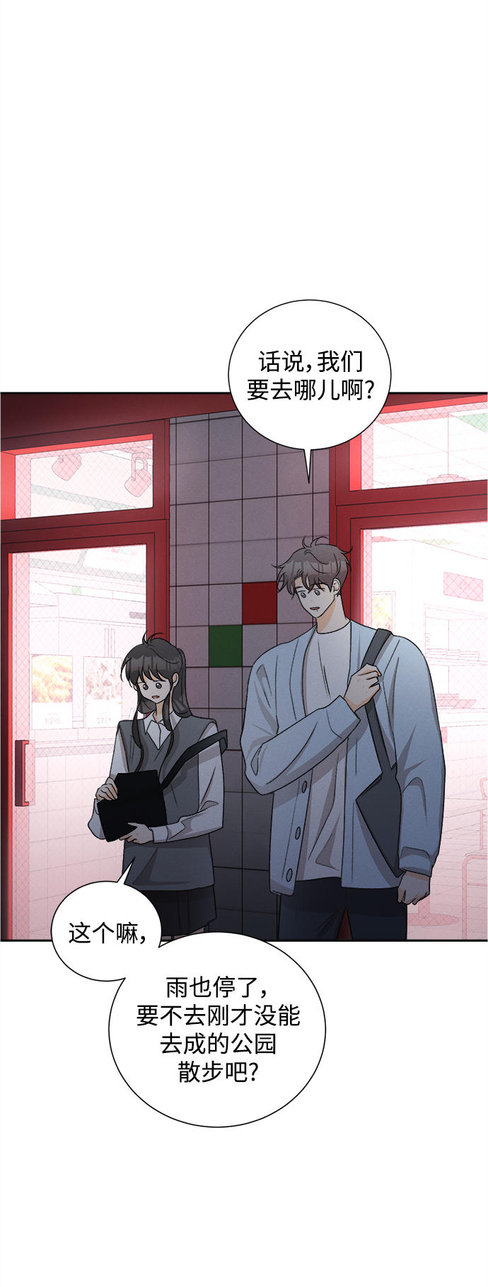 [第74话] 芒果色郁金香(13)10