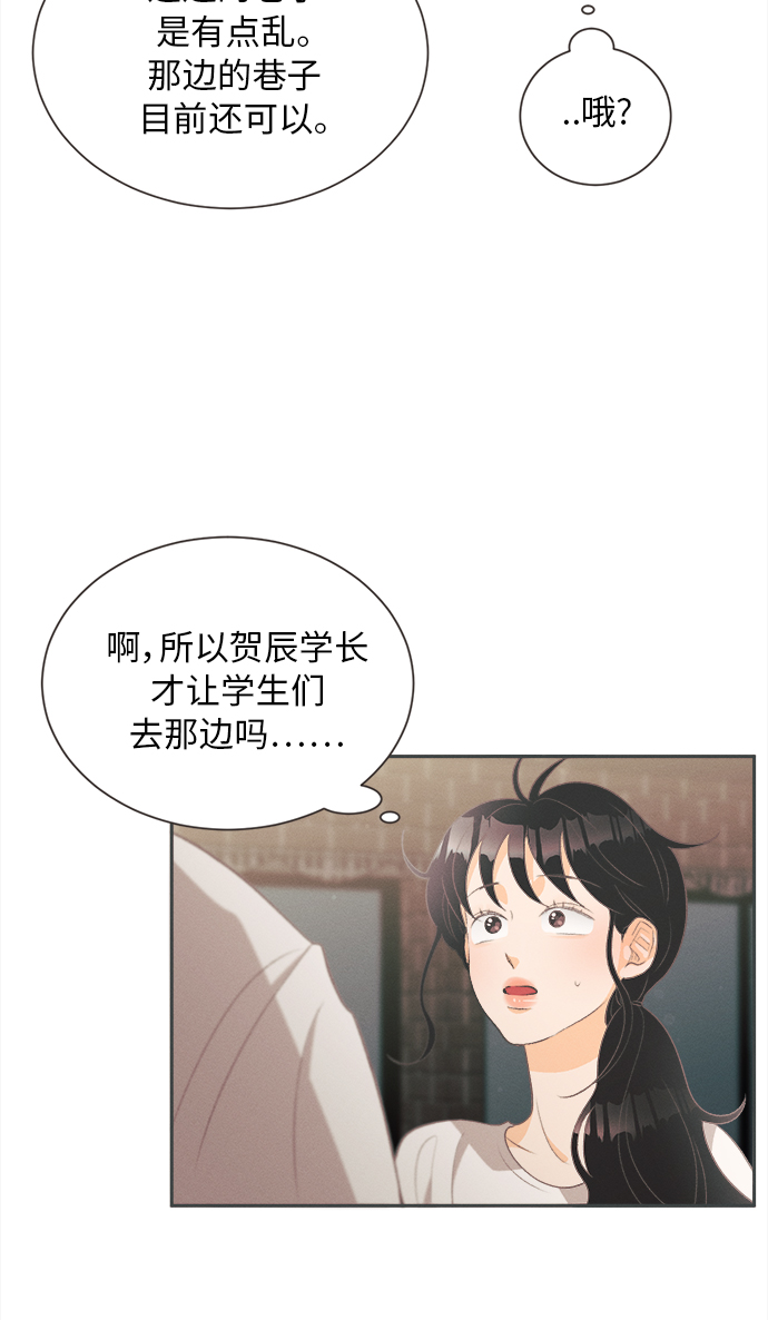 [第16话] 迎春花&amp;爬山虎（10）31