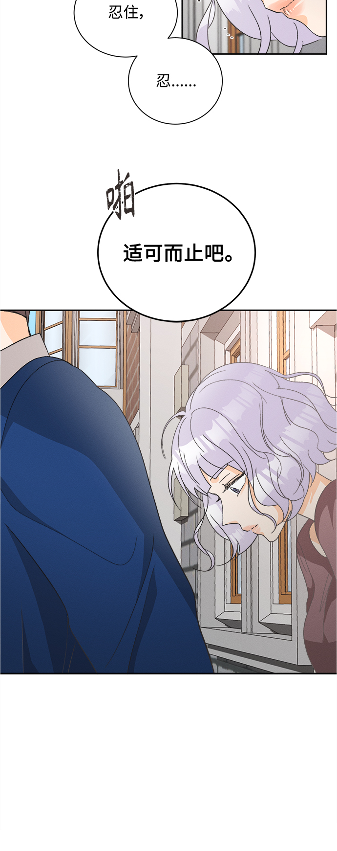 [第56话] 玛格丽特花(3)12