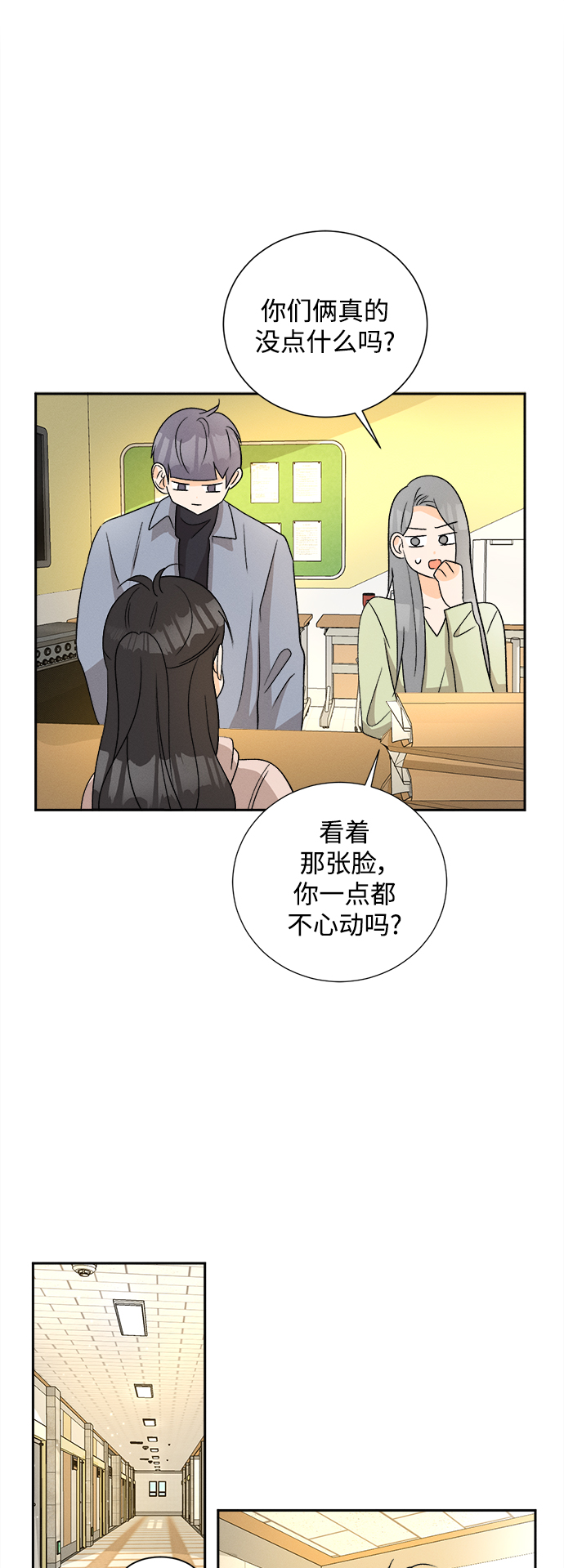 [第78话] 黑种草（1）25