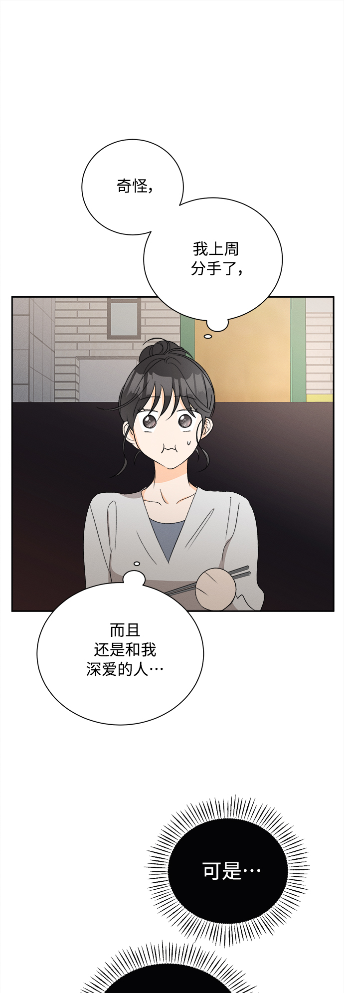 [第64话] 芒果色郁金香(3)0