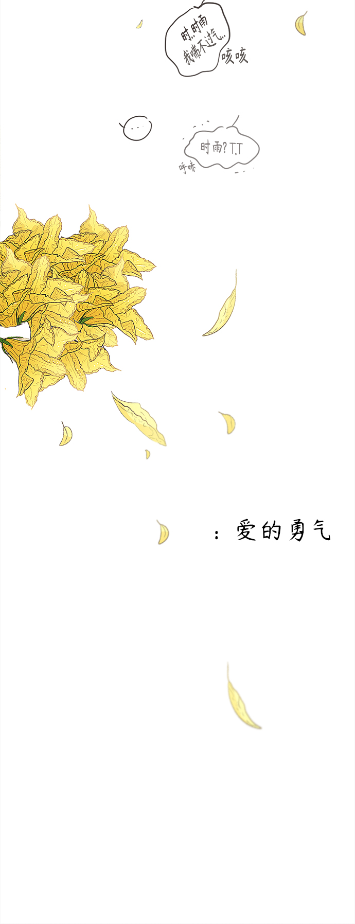 [第40话] 南瓜花（12）52