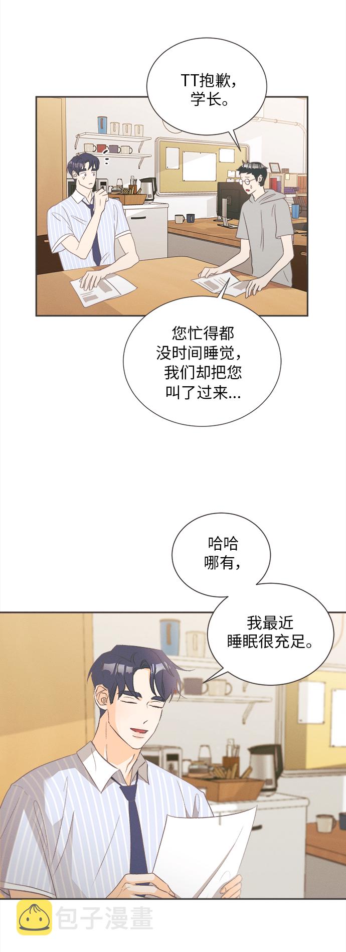 [第9话] 迎春花&amp;爬山虎（3）37