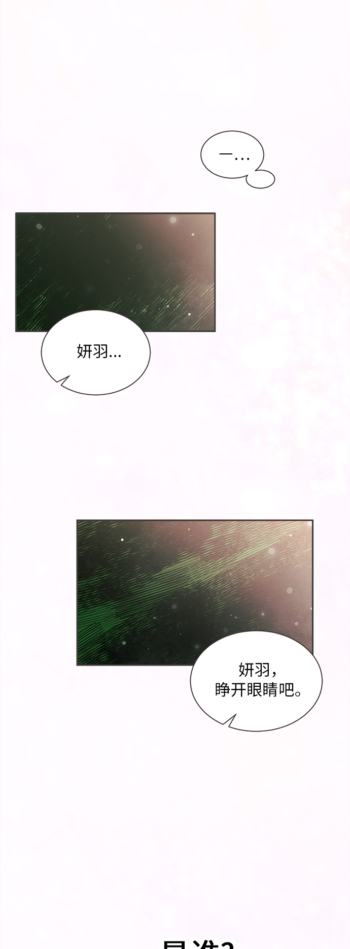 [第4话] 绣球花（4）27