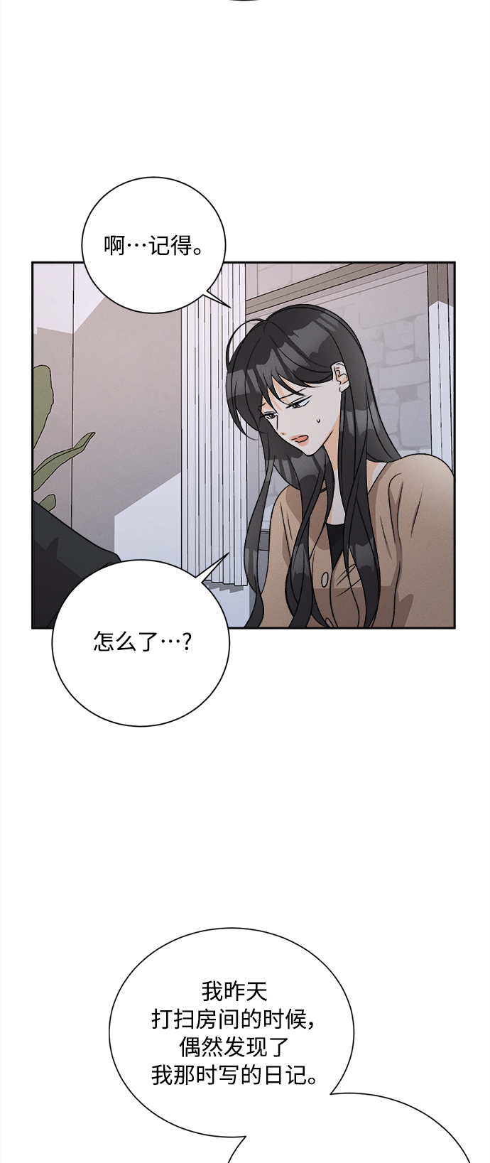 [第61话] 紫丁香(3)9