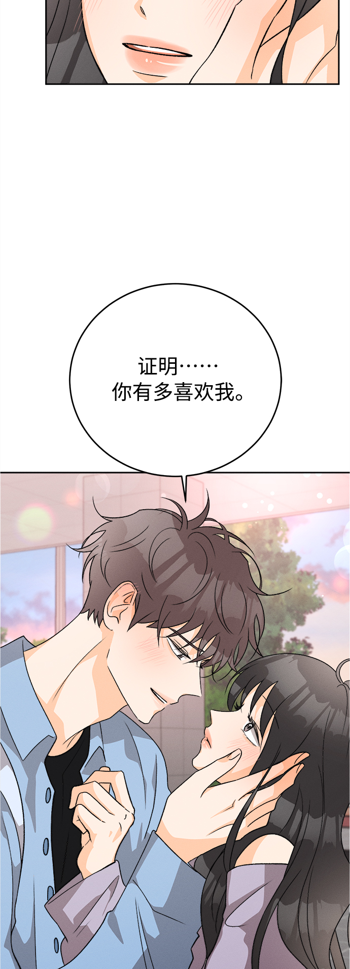 [第77话] 少花鸳鸯茉莉（3）43