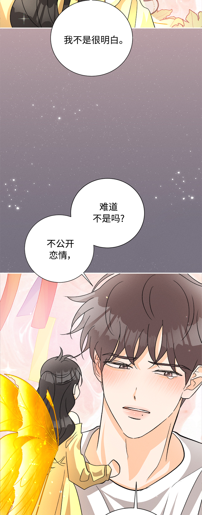 [第80话] 黑种草（3）31