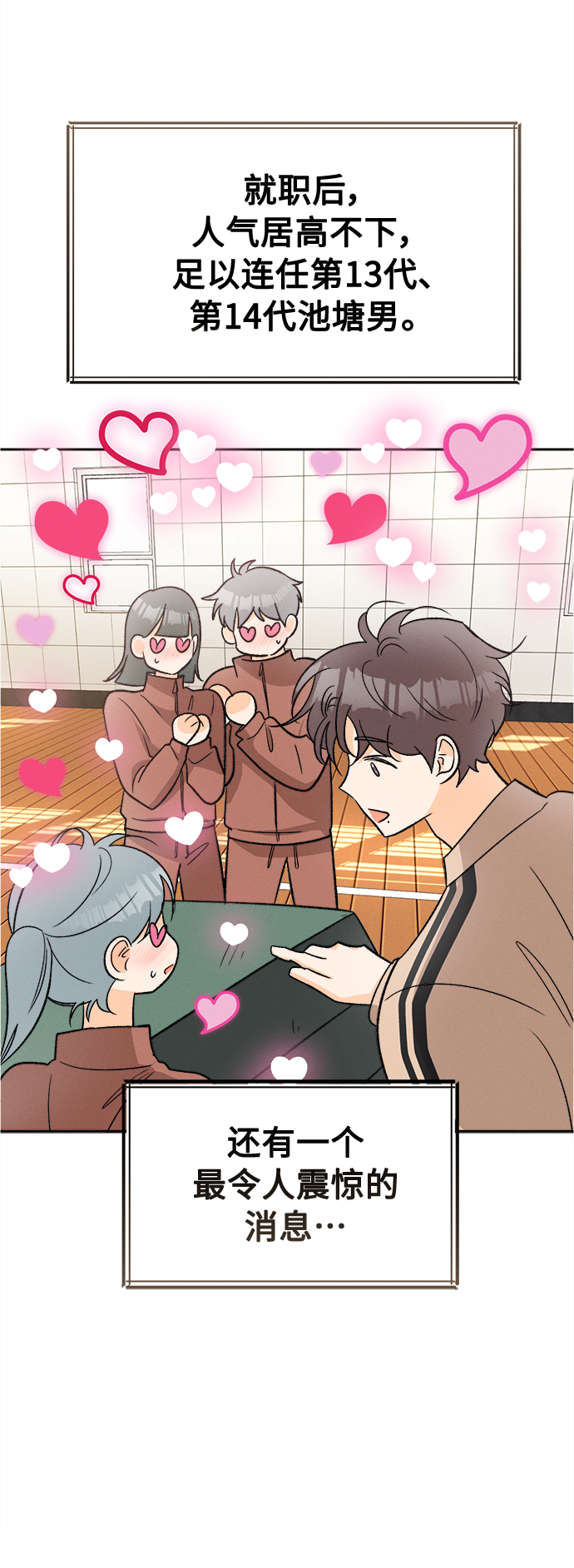 [第86话]  Dreams come true! (完结）7