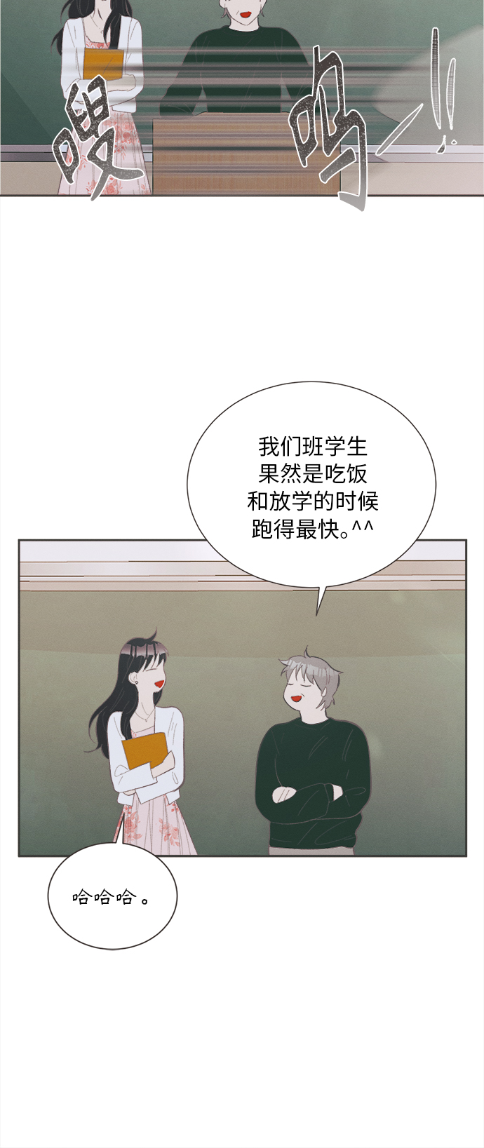 [第30话] 南瓜花（2）30