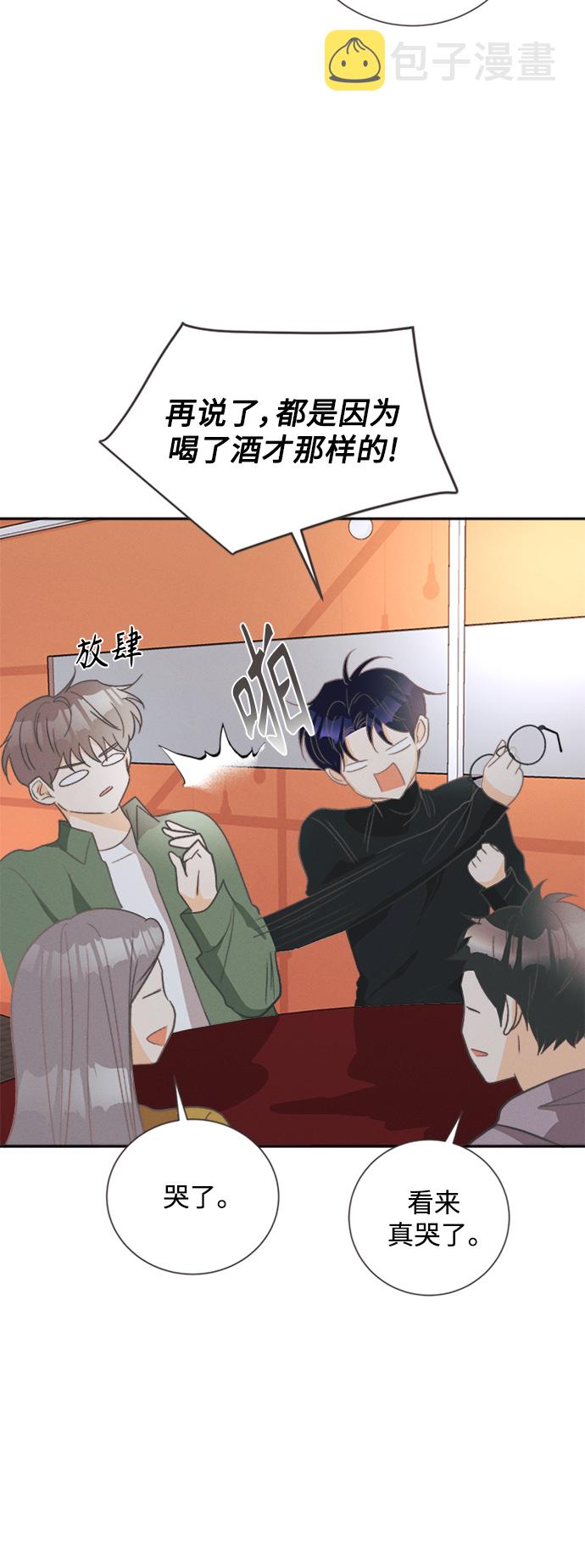 [第51话] 月见草（3）23