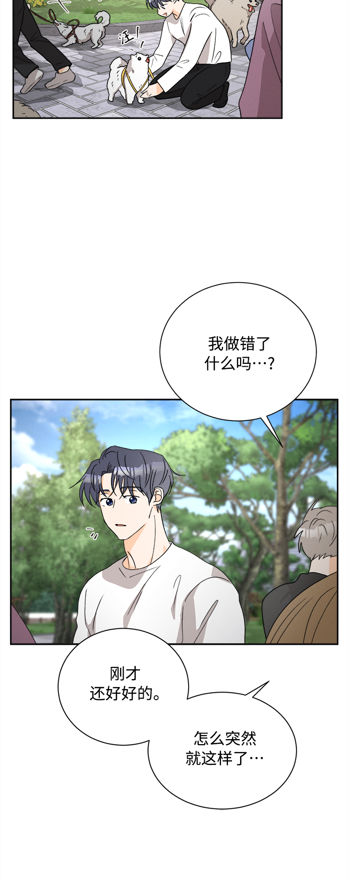[第59话] 紫丁香(1)29