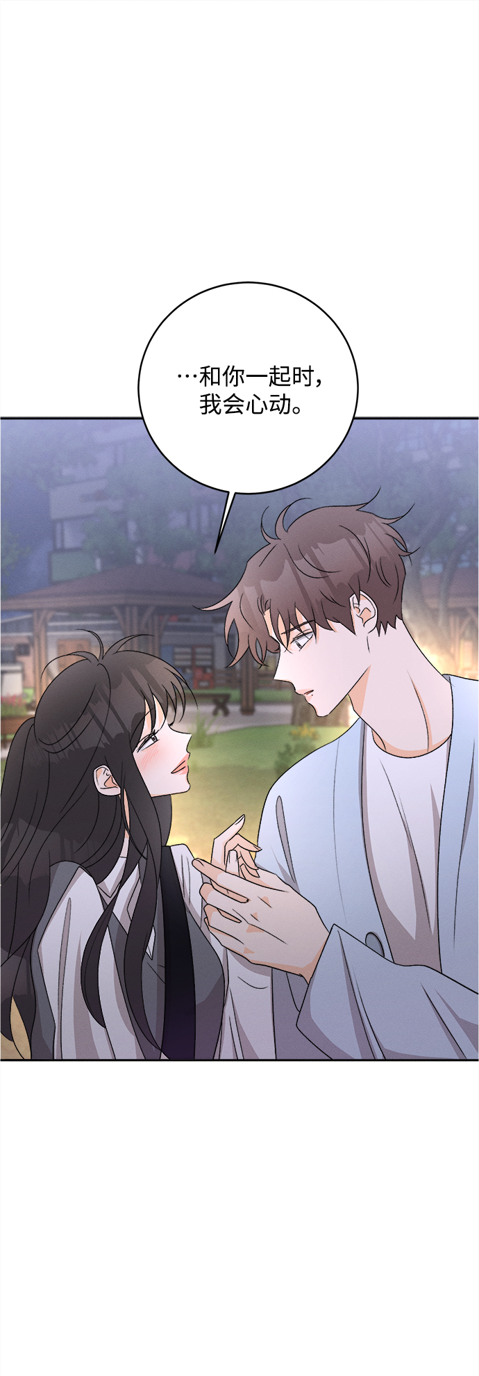 [第74话] 芒果色郁金香(13)41