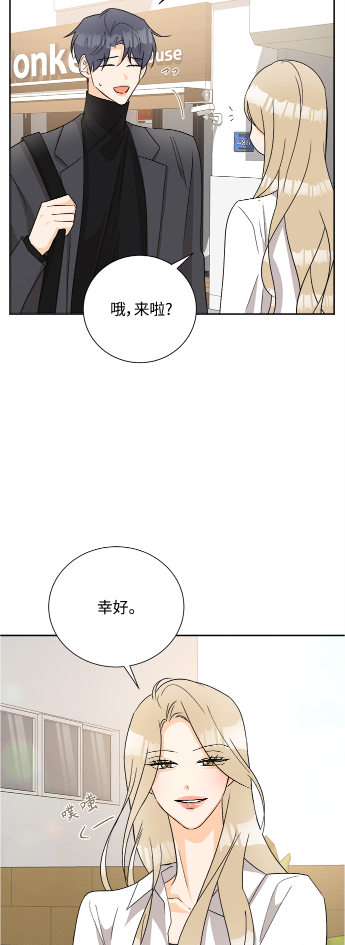 [第69话] 芒果色郁金香(8)17