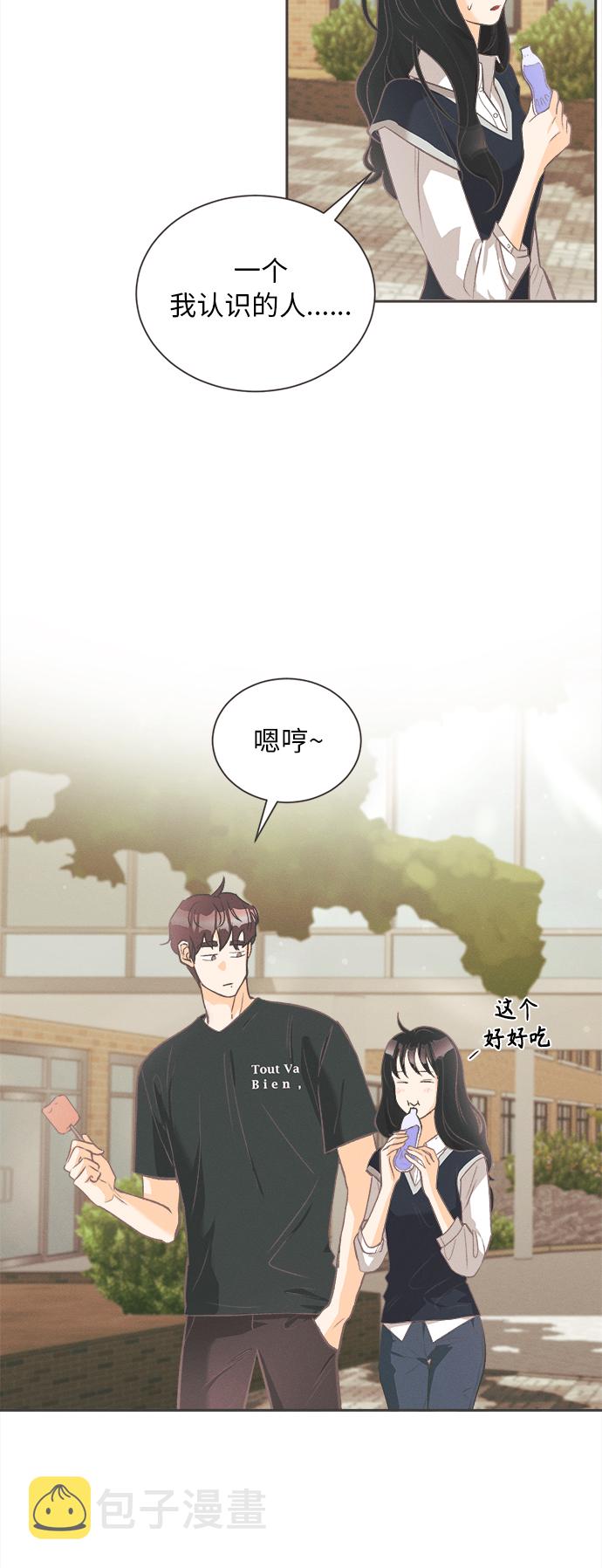 [第7话] 迎春花&amp;爬山虎（1）18