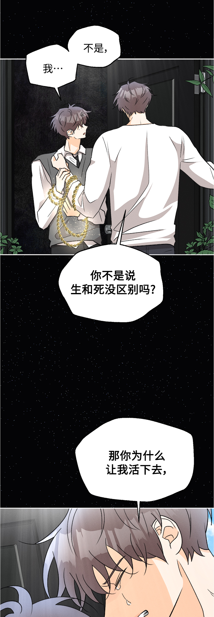 [第85话] 万寿菊(4)14