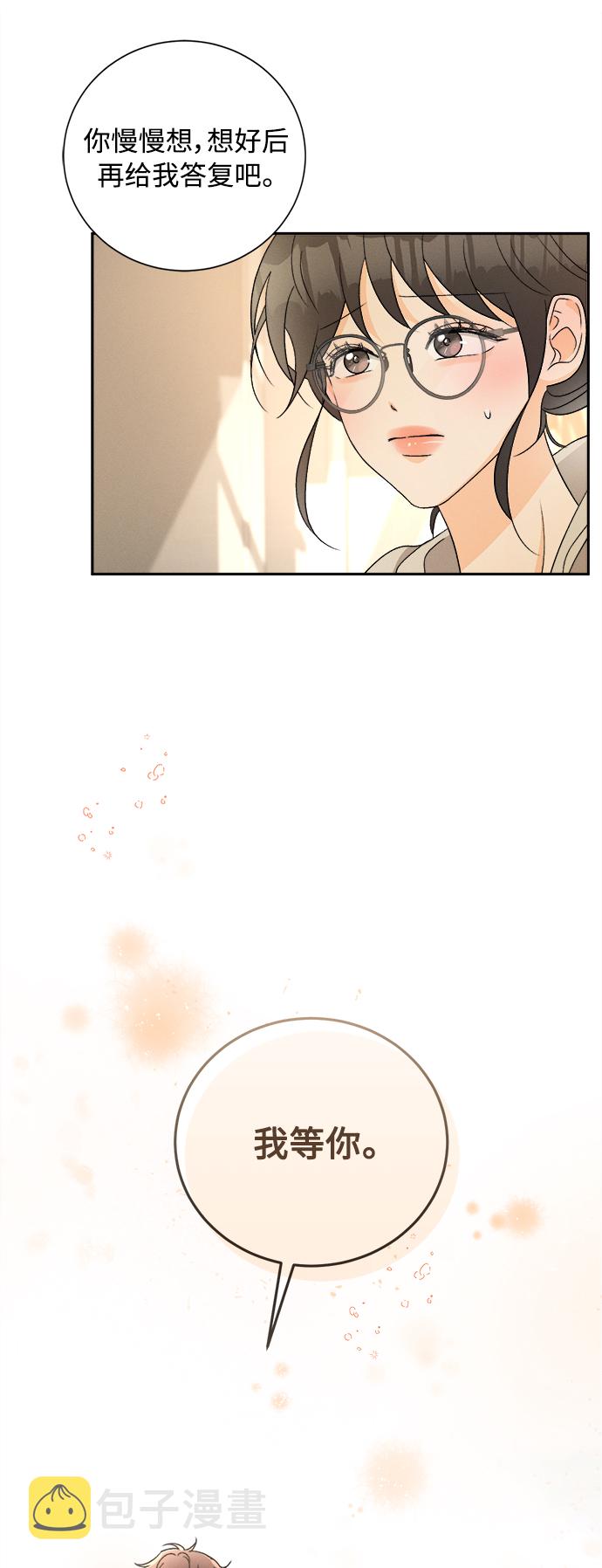 [第71话] 芒果色郁金香(10)7
