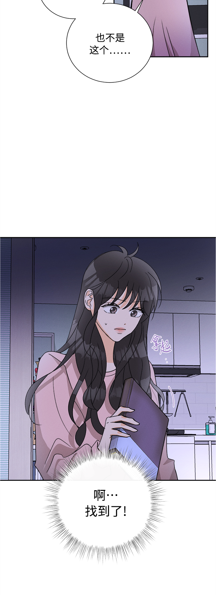 [第80话] 黑种草（3）40