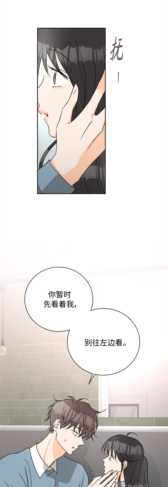 [第64话] 芒果色郁金香(3)28