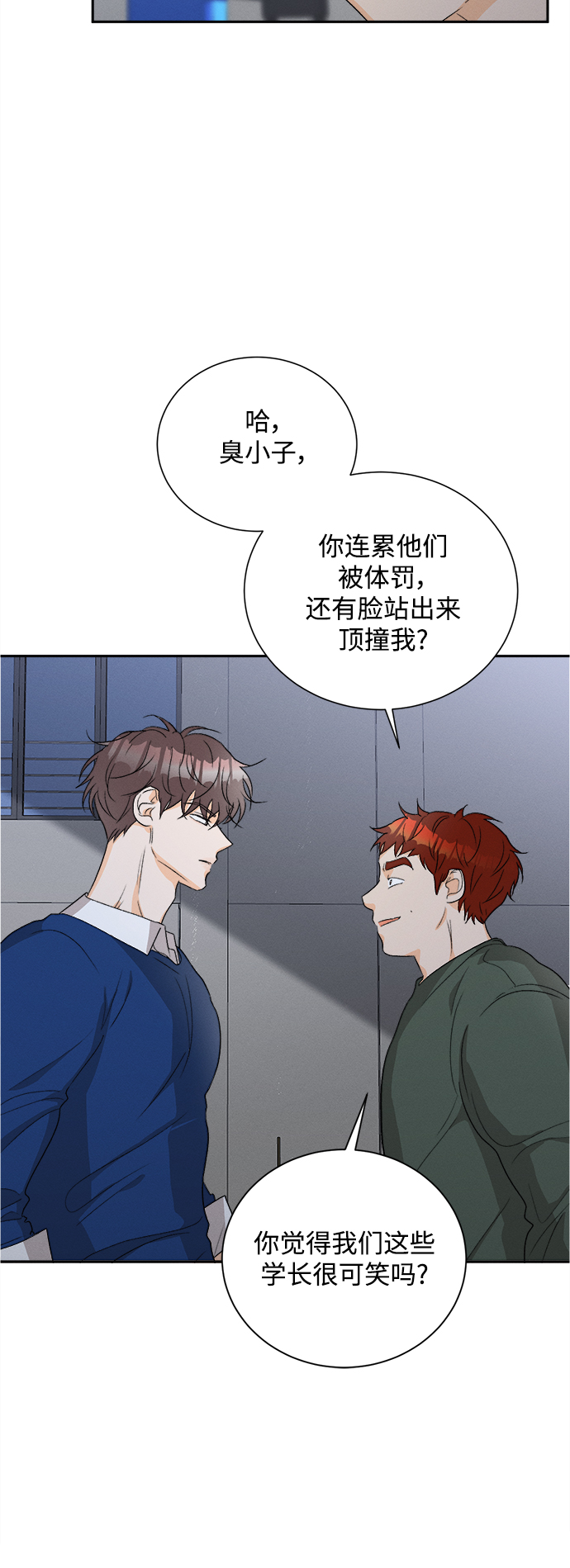 [第57话] 玛格丽特花(4)10