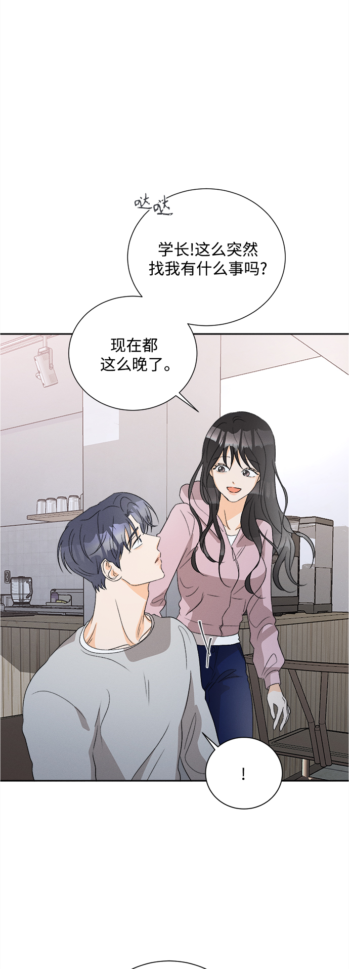 [第58话] 玛格丽特花(5)24