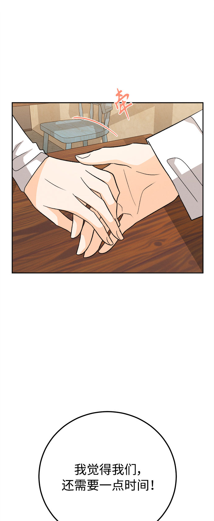 [第79话] 黑种草（2）41